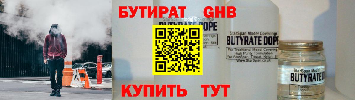 БУТИРАТ бутик Коряжма