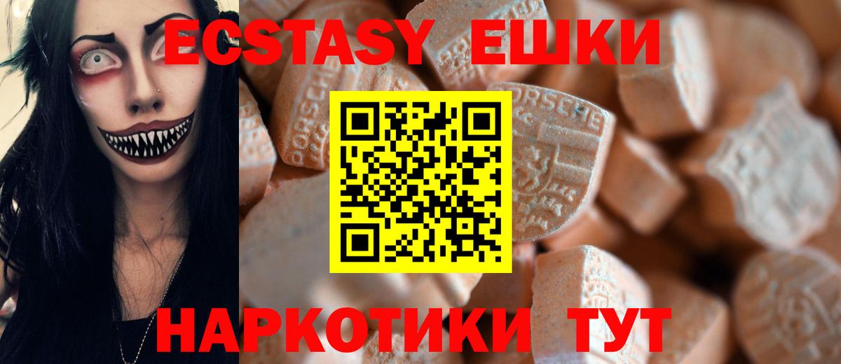 Ecstasy MDMA  мега онион  Ecstasy  Коряжма  Вход с VPN  Экстази XTC 