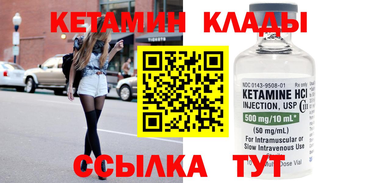 КЕТАМИН ketamine  Вход с VPN  Коряжма  КЕТАМИН VHQ 