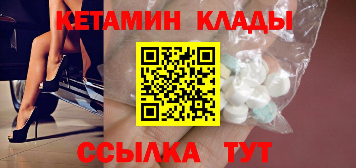 КЕТАМИН ketamine Коряжма