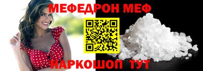 мефедрон VHQ Краснодар