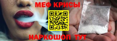 мяу мяу кристалл Краснознаменск