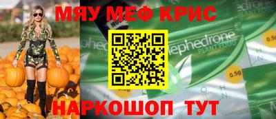 мефедрон VHQ Краснодар