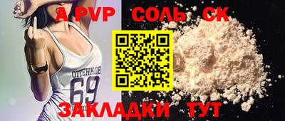 мяу мяу кристалл Краснознаменск