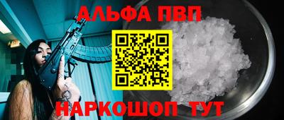 мяу мяу кристалл Краснознаменск