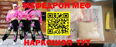 мефедрон VHQ Краснодар