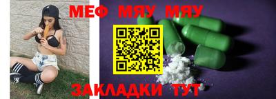 мефедрон VHQ Краснодар