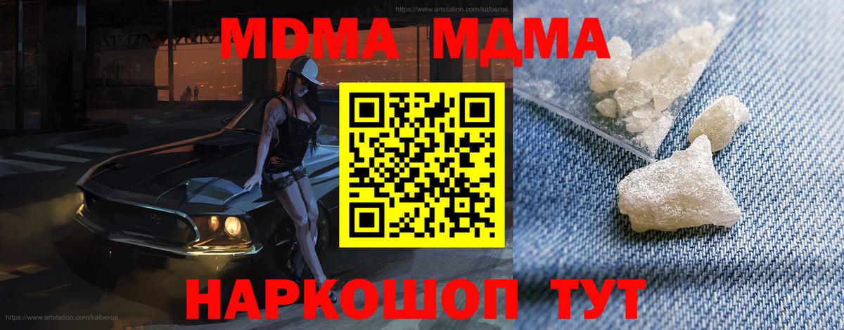 МДМА Molly Коряжма