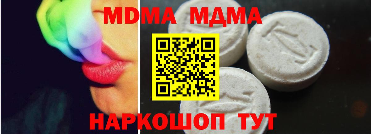 MDMA VHQ  MDMA молли  Вход с VPN  МДМА  Коряжма 