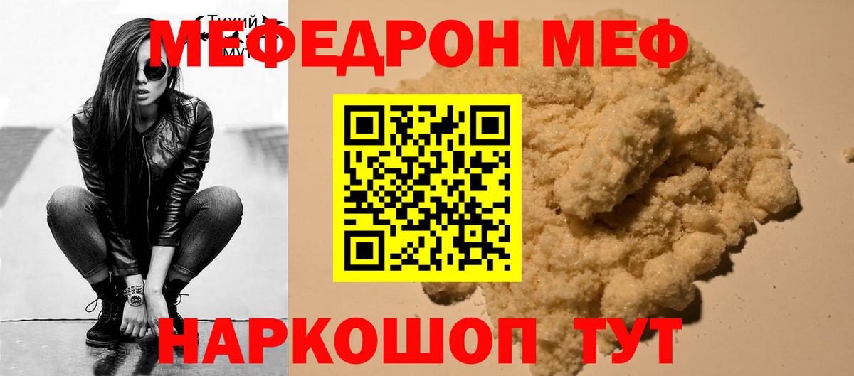 МЕФ мука  Меф  Коряжма  МЕФ VHQ  Вход с VPN 