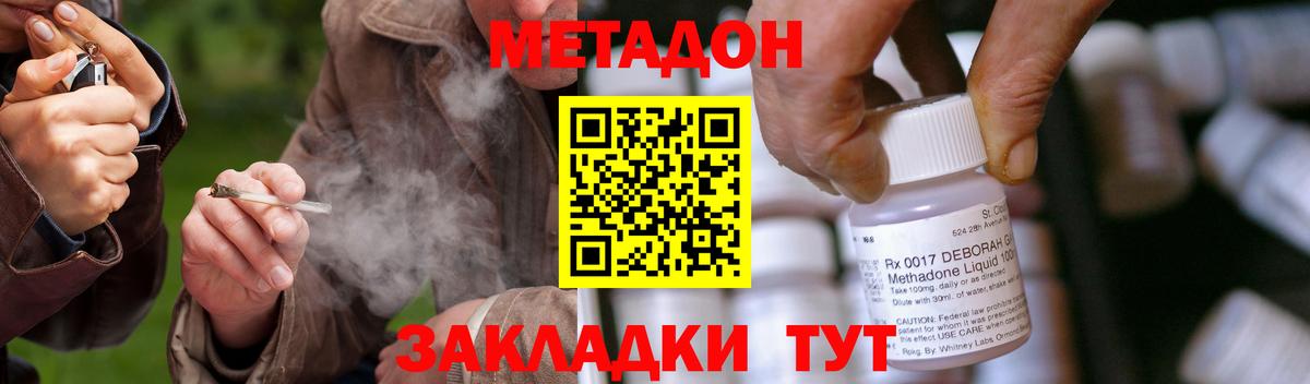 Коряжма  Метадон methadone  Вход с VPN  Метадон белоснежный 