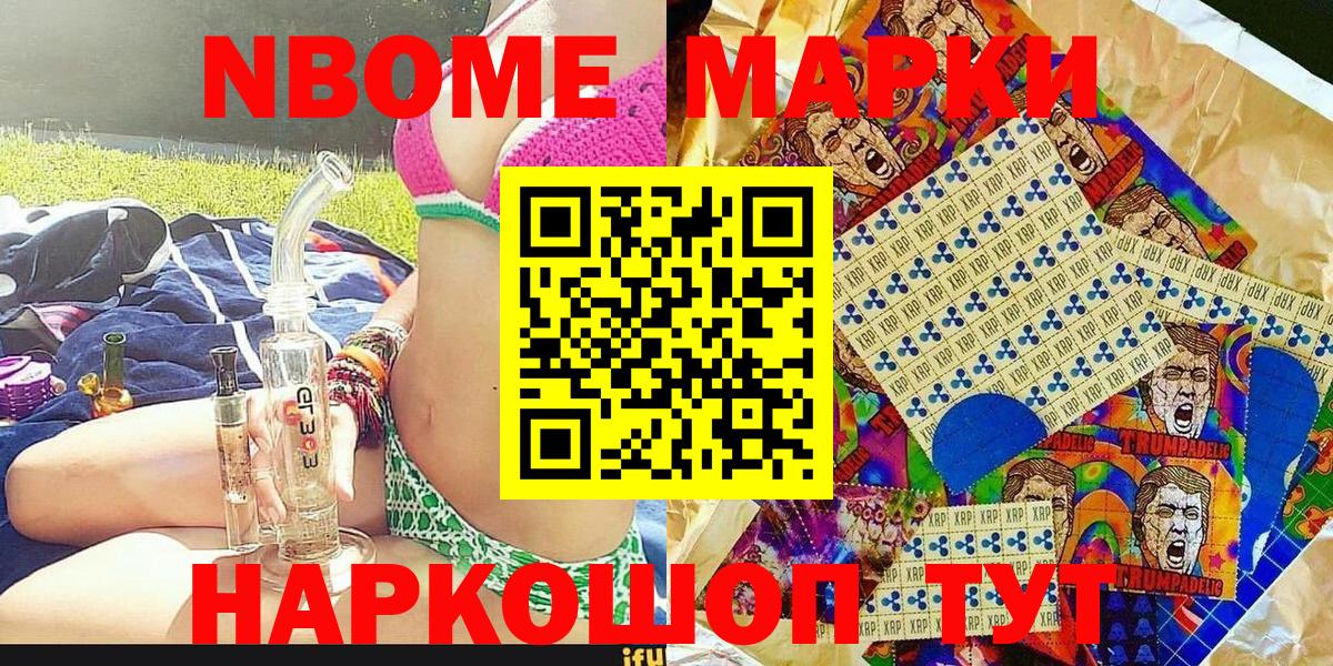 Марки 25I-NBOMe  Вход с VPN  Коряжма  Марки N-bome 1500мкг  Марки N-bome 1500мкг 